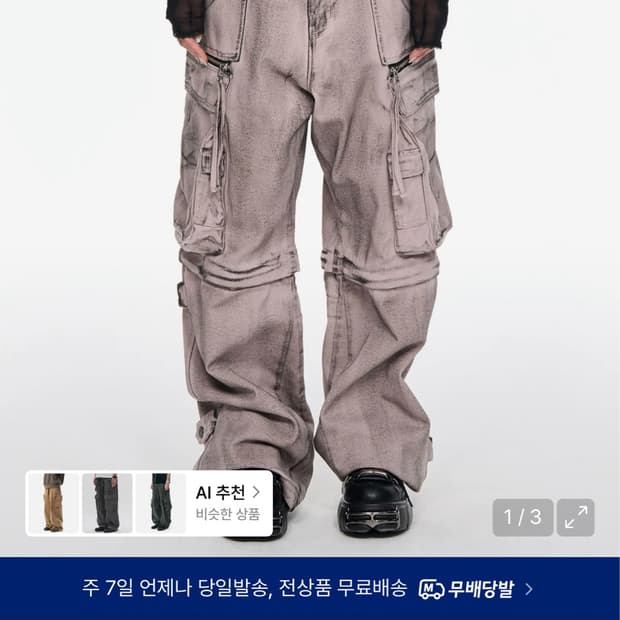 스키즘 인듀싱 카고팬츠 (보넥도 태산 착용)