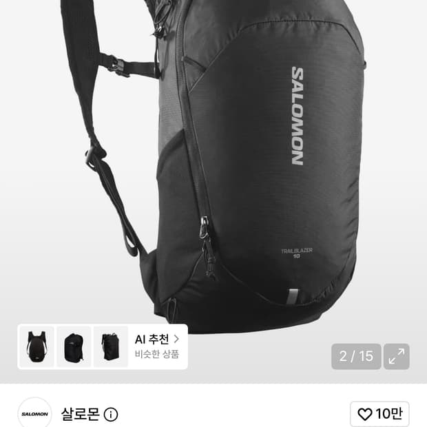 살로몬 백팩 10