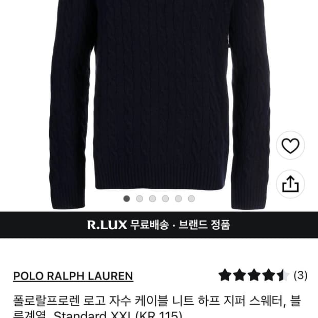 폴로랄프로렌 반집업 니트 미개봉 새상품