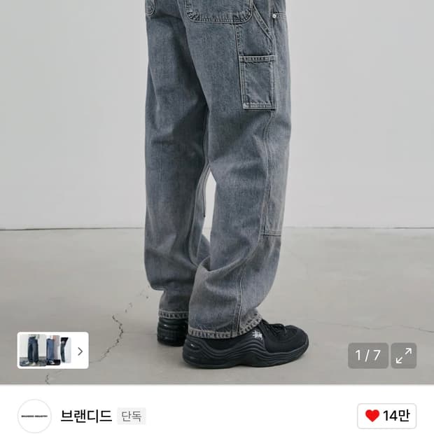 브랜디드 카펜더 팬츠 32