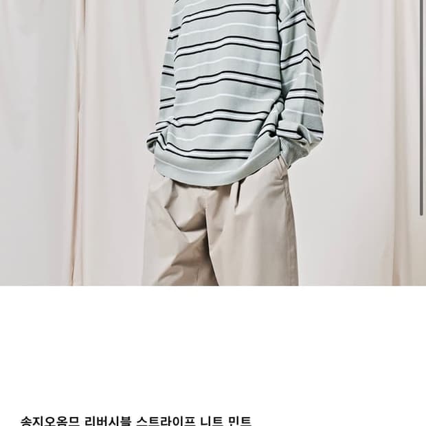 송지오옴므 리버시블 니트 팝니다 우영미 타임옴므 솔리드옴므