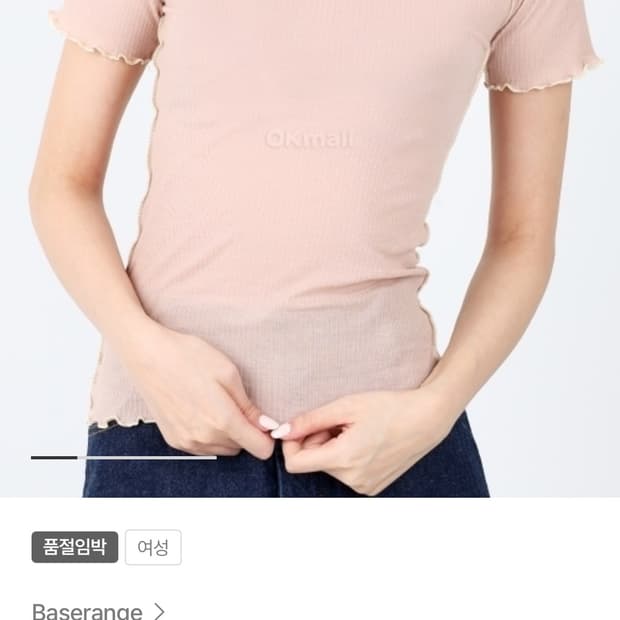 베이스레인지 베인 티 m