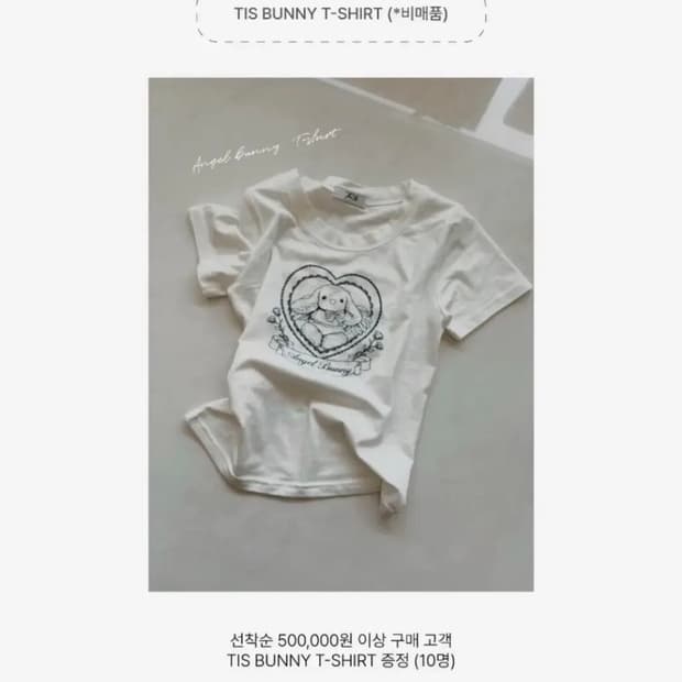 더티스 티니 반팔 티셔츠 새상품