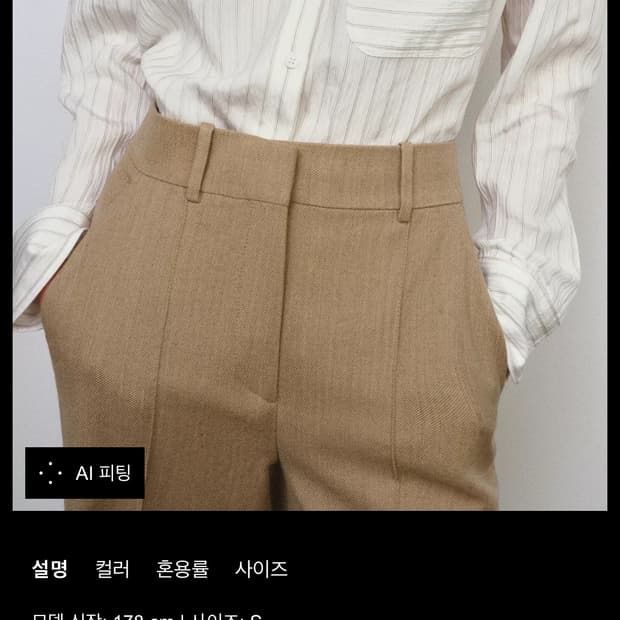 자라 스트라이프 플루이드 셔츠 9479/050/712