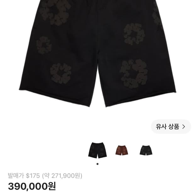 데님티어스 블랙 모노크롬 반바지