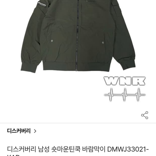 디스커버리 남성 숏마운틴쿡 바람막이