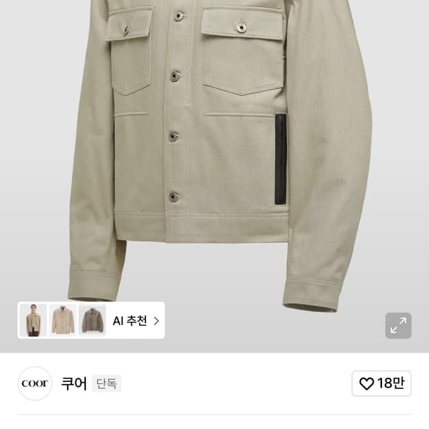 Coor 레더 패치워크 필드 자켓 (샌드베이지) S