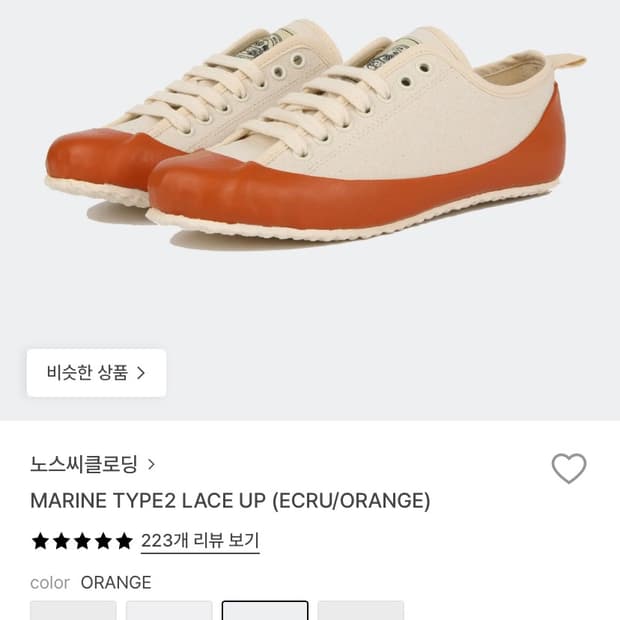 노스씨클로딩 37사이즈 새상품