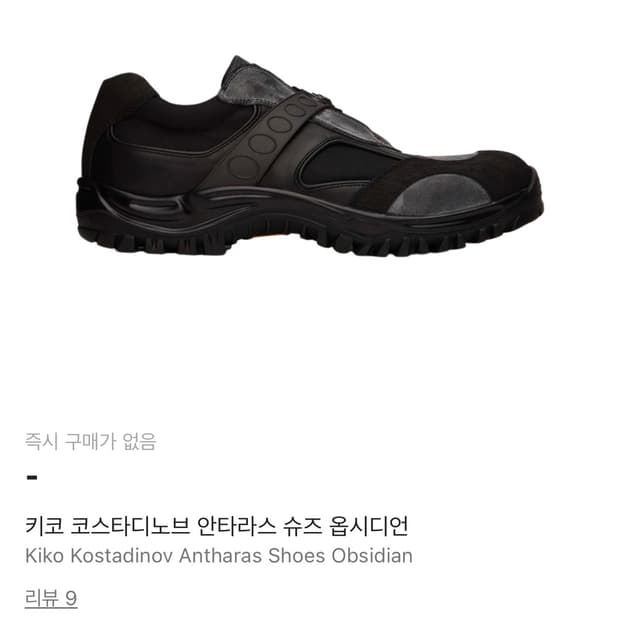 41)키코 코스타디노브 안타라스