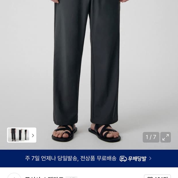 [28] 무신사 쿨탠다드 쿨링 와이드 밴딩 팬츠 그레이