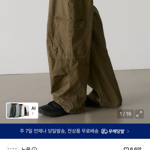 노운 washed cargo pants 1사이즈