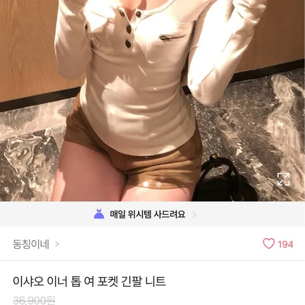 헨리넥 버튼 포켓 슬리브리스