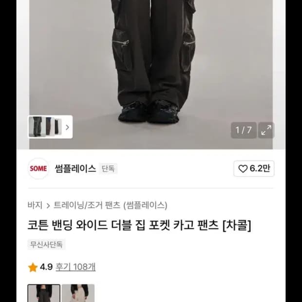 블랙 카고팬츠 썸플레이스