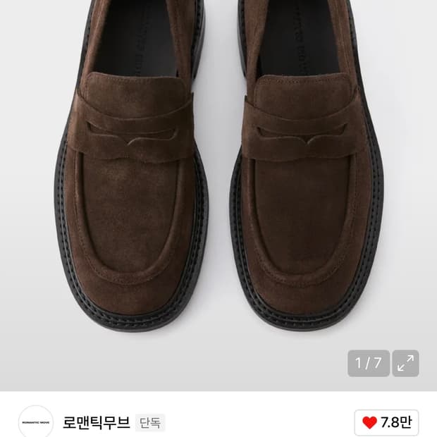 로맨틱무브 뉴 미니멀 스웨이드 로퍼