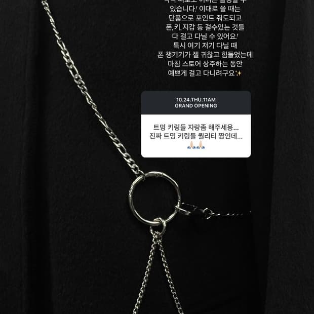 트리밍버드 O링 크로스 바디 체인