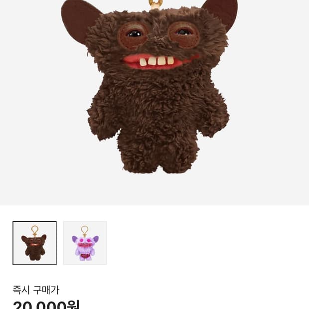 퍼글러 키링 Fuggler Grin Grin Keyring Brown