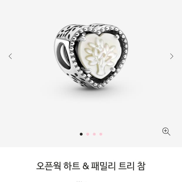 판도라 오픈웍하트&패밀리트리참