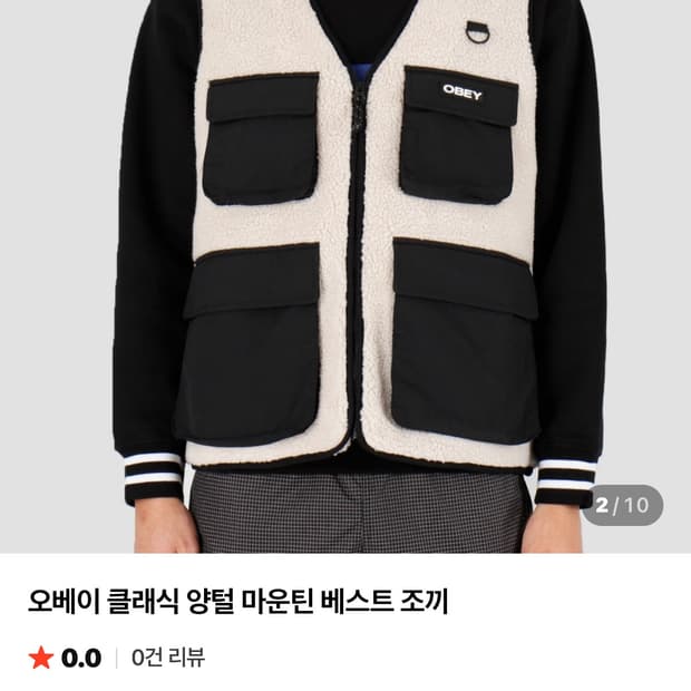 오베이 양털 베스트 M