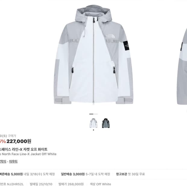 노스페이스 라인-X 자켓 오프 화이트