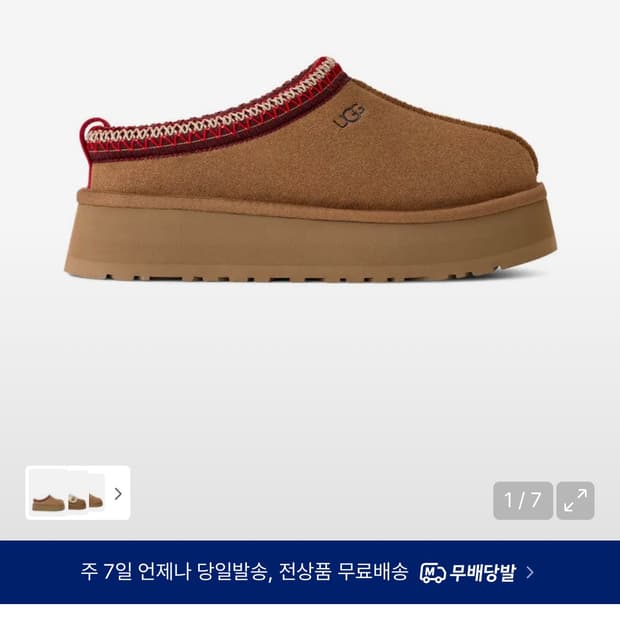 어그 스티치 칼라 플랫폼 슬리퍼 (타즈 II) - 체스넛