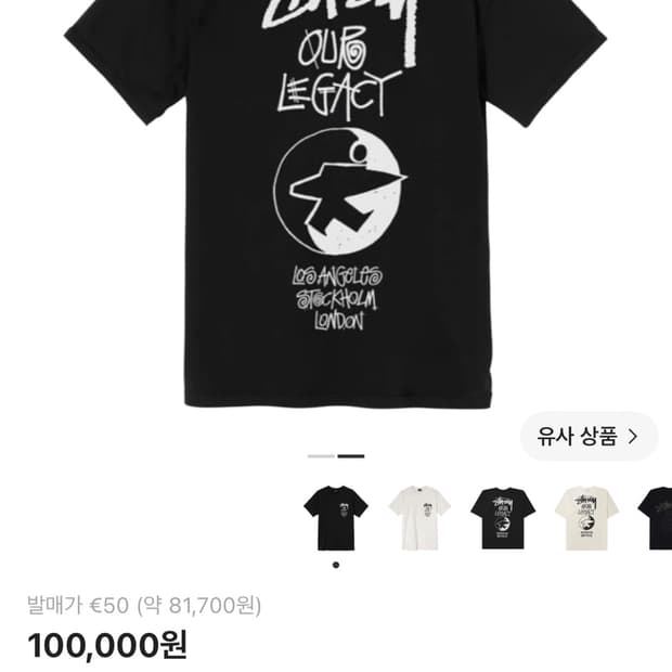 스투시 x 아워레가시 서프맨 피그먼트 다이드 티셔츠