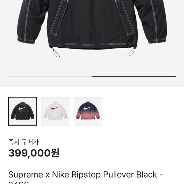 슈프림x나이키 콜라보 립스탑 풀오버 블랙