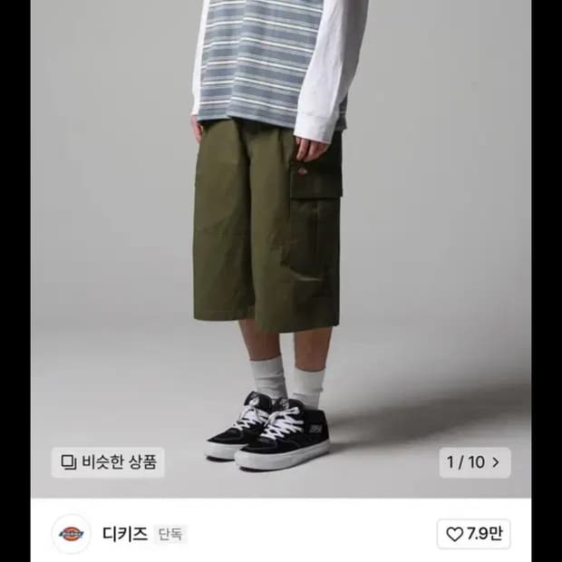 [L]디키즈 워시드 트윌 카고 쇼츠 Olive