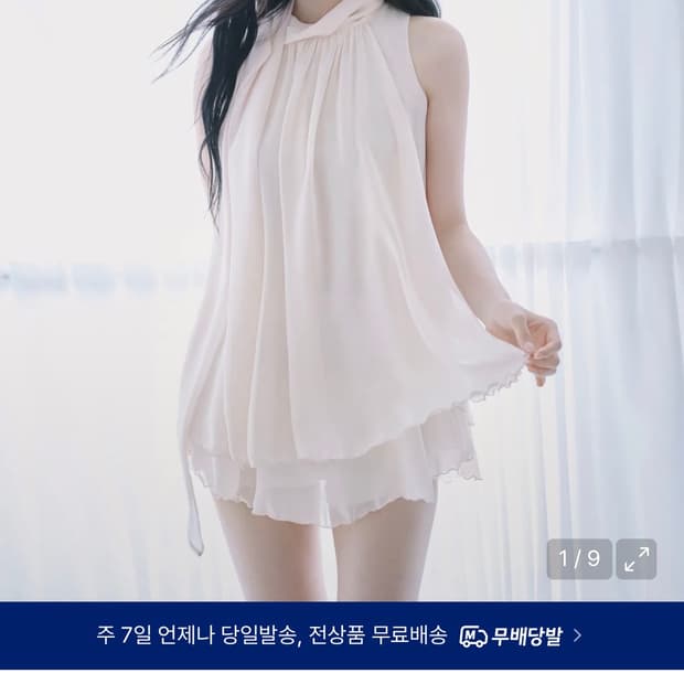 레이즈미야 유이 러플 블라우스 피치핑크