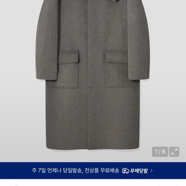 캐시미어블렌드 세미오버핏 발마칸 코트_웜그레이 xl