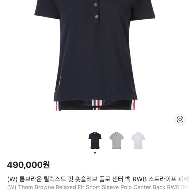 톰브라운 카라티 네이비