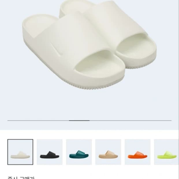 나이키 캄 슬라이드 슬리퍼 270