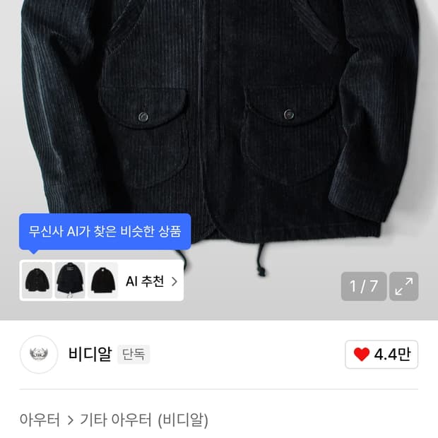 비디알 코듀로이 자켓