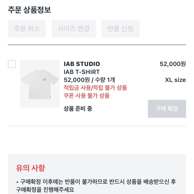 [XL] 아이앱 스튜디오 티셔츠 화이트/네이비