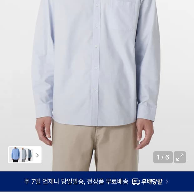 무신사 스탠다드 릴렉스 핏 옥스포드 셔츠 [스카이 블루] 
M