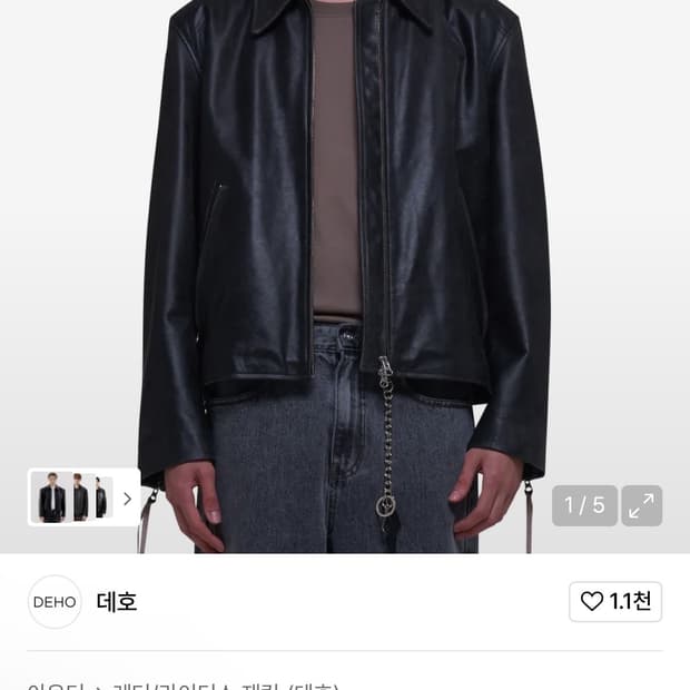 데호 가죽자켓