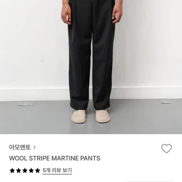 [새상품] 아모멘토 25ss 울 스트라이프마틴 팬츠