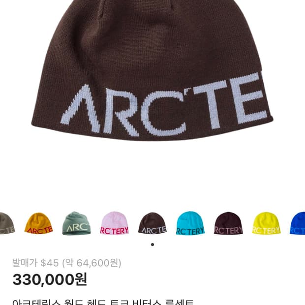 아크테릭스 월드 헤드 토크 비터스 루센트