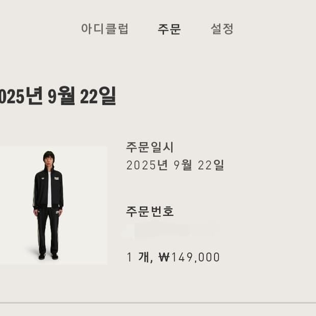 교환)아디다스 오아시스 져지