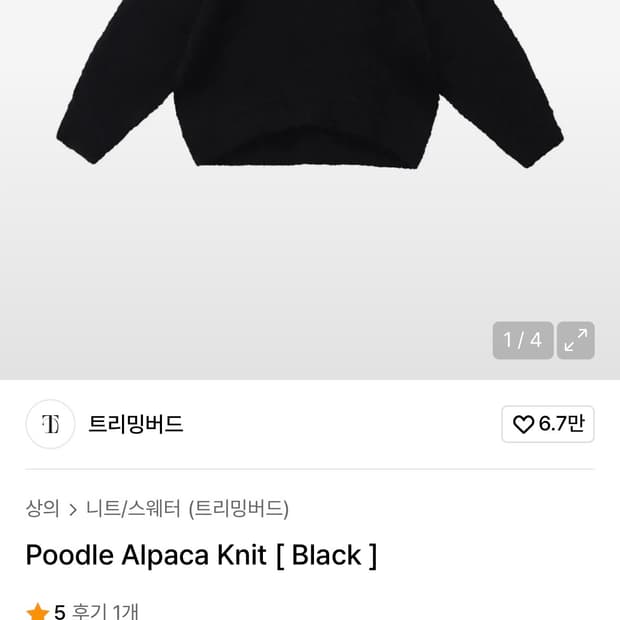 트리밍버드 Poodle Alpaca Knit [ Black ]