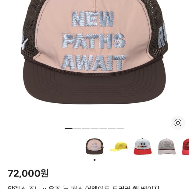 알렉스 조노 x 우즈 뉴 패스 어웨이트 트러커 햇 베이지