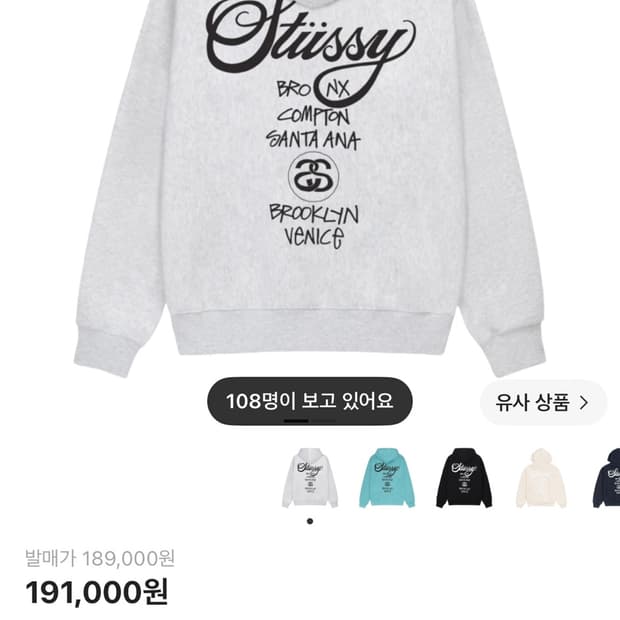 스투시 월드투어 애쉬 헤더 후드티 2024 2025