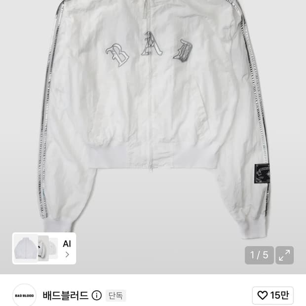 다크 빌리 나일론 트랙 자켓 - 화이트