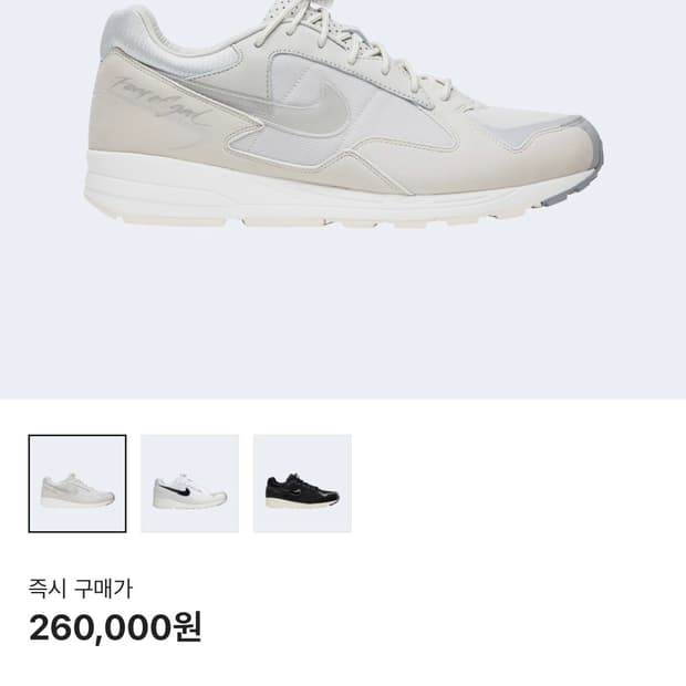 나이키 에어 피어오브갓 280 