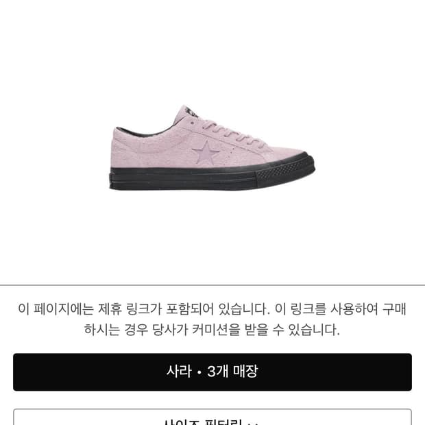 컨버스 원스타 핑크