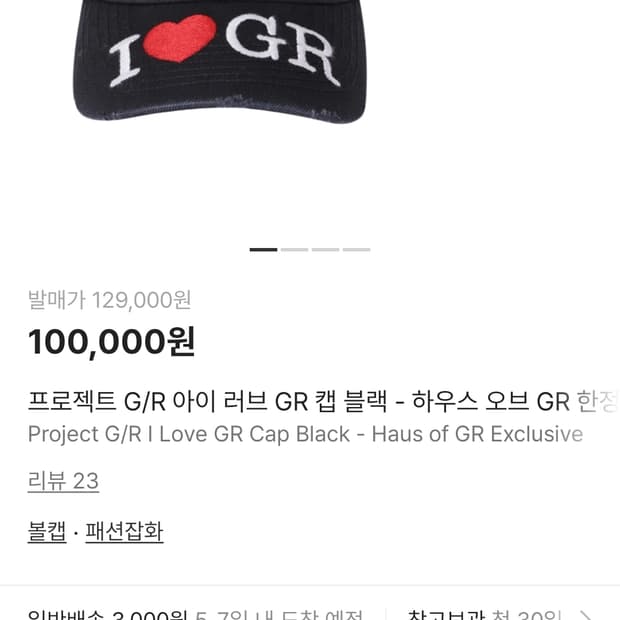 프로젝트지알 아이러브 캡