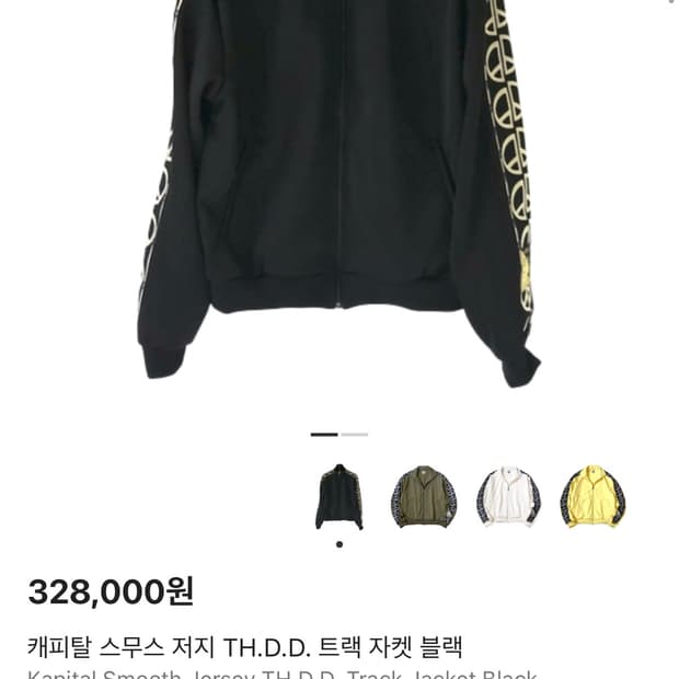 캐피탈 스무스 저지 4