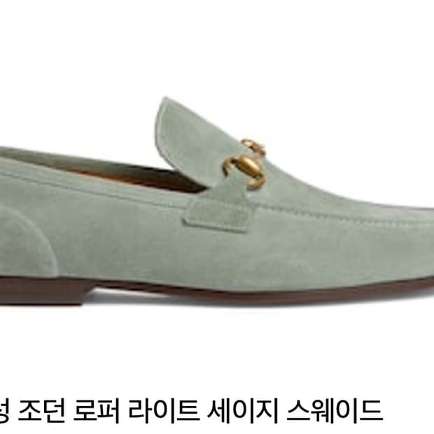 구찌 남성 조던 로퍼 라이트 세이지 스웨이드