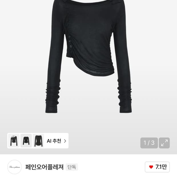 페인오어플레져 shadow hoodie top