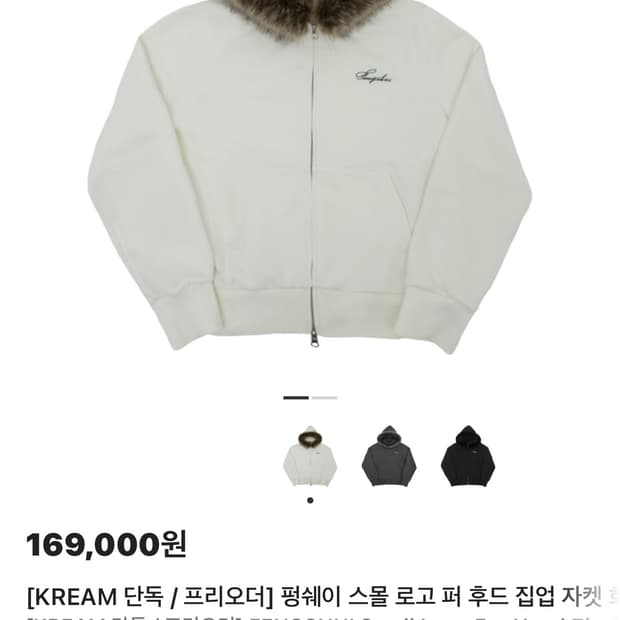 펑쉐이 스몰로고 아이보리 후드,팬츠 셋업