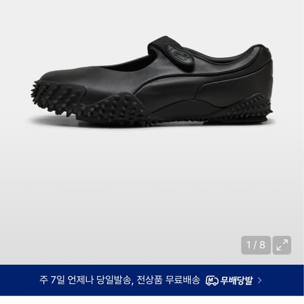 푸마 모스트로 페이 레더 블랙